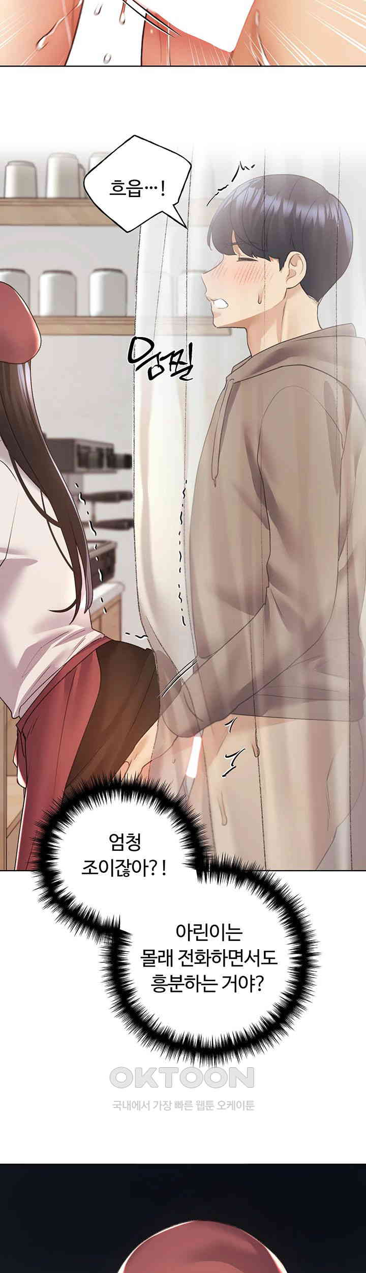 My Illustrator Raw - Chapter 53 [photo 7] - MangaPorn