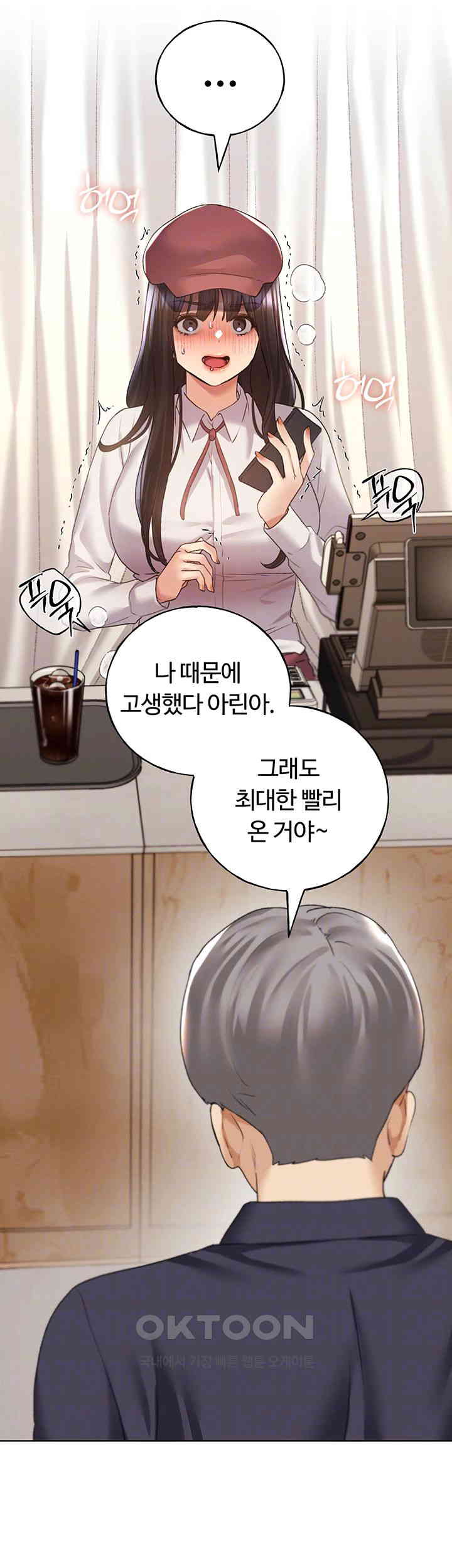 My Illustrator Raw - Chapter 53 [photo 9] - MangaPorn