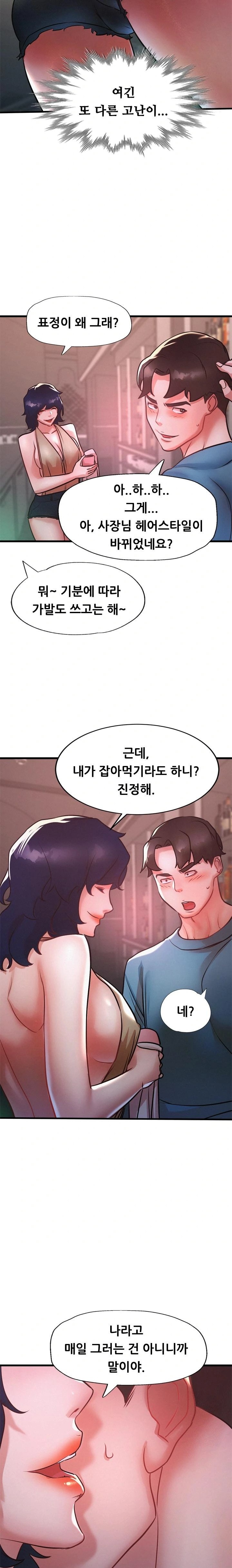 My Stepmom is My Friend’s Mom Raw - Chapter 9 [photo 17] - MangaPorn