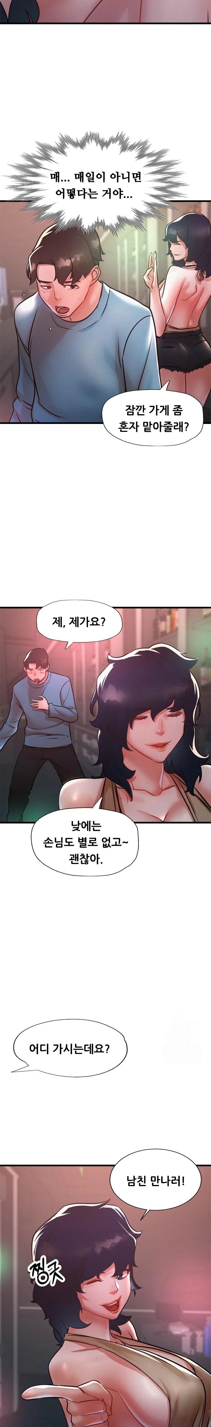 My Stepmom is My Friend’s Mom Raw - Chapter 9 [photo 18] - MangaPorn