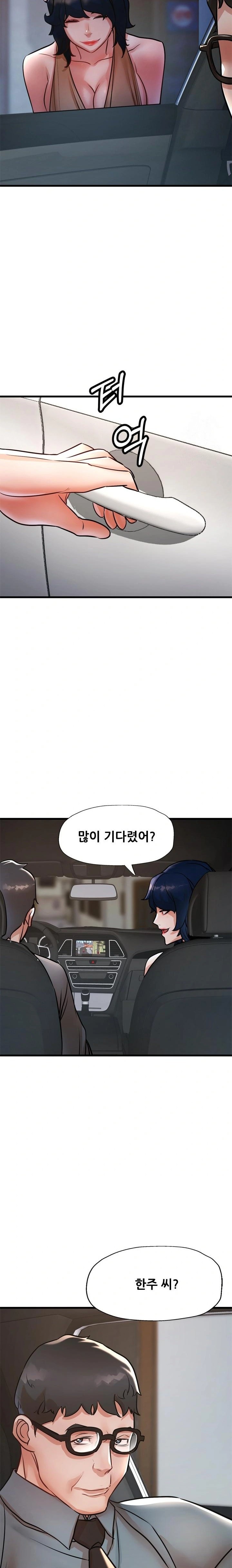 My Stepmom is My Friend’s Mom Raw - Chapter 9 [photo 21] - MangaPorn