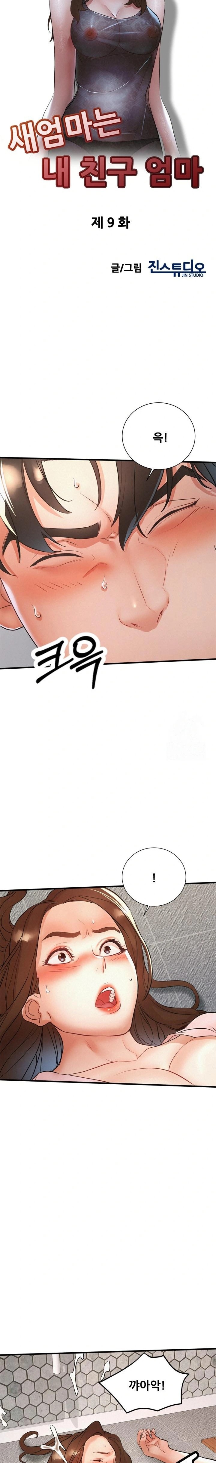 My Stepmom is My Friend’s Mom Raw - Chapter 9 [photo 3] - MangaPorn