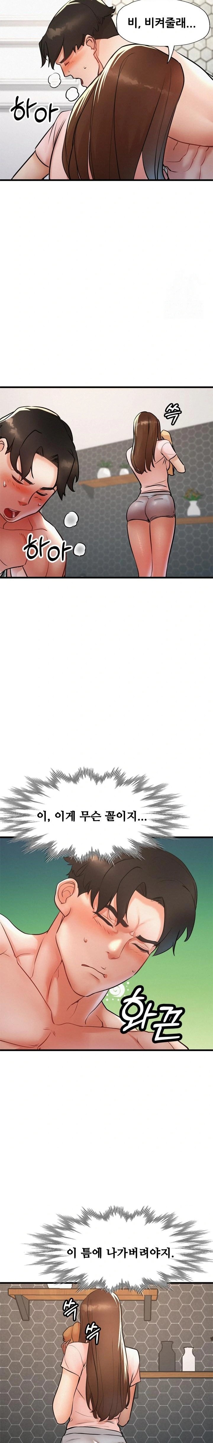 My Stepmom is My Friend’s Mom Raw - Chapter 9 [photo 5] - MangaPorn