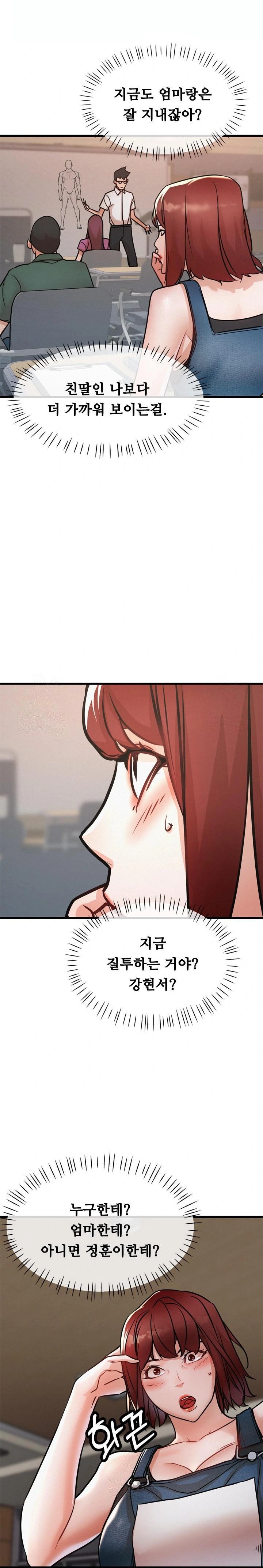 My Stepmom is My Friend’s Mom Raw - Chapter 10 [photo 13] - MangaPorn