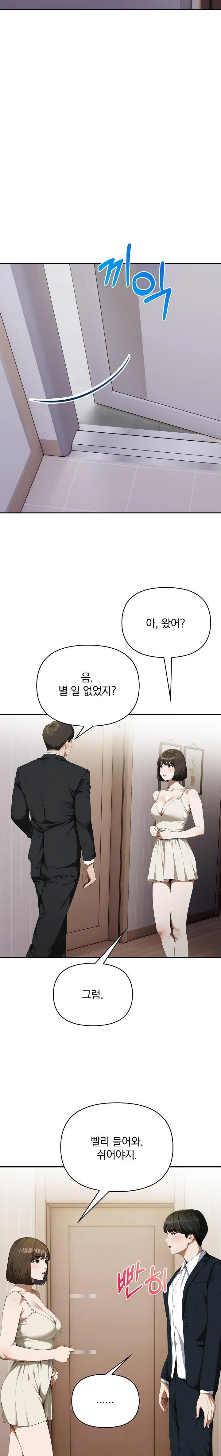 A Married Woman Who Let Her EX-Boyfriend into the House When Her Husband Was Not Home Raw - Chapter 8 [photo 16] - MangaPorn