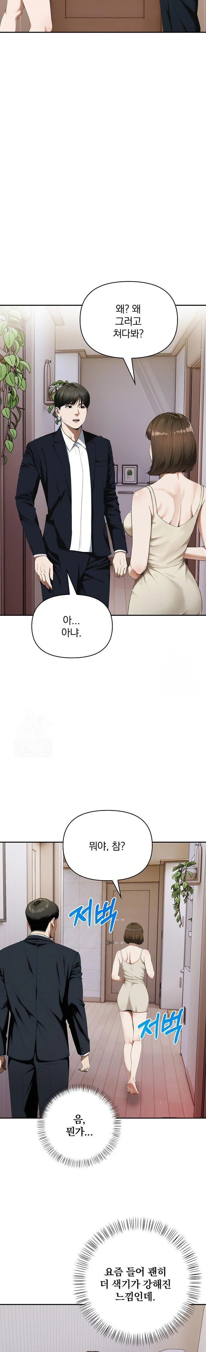 A Married Woman Who Let Her EX-Boyfriend into the House When Her Husband Was Not Home Raw - Chapter 8 [photo 17] - MangaPorn