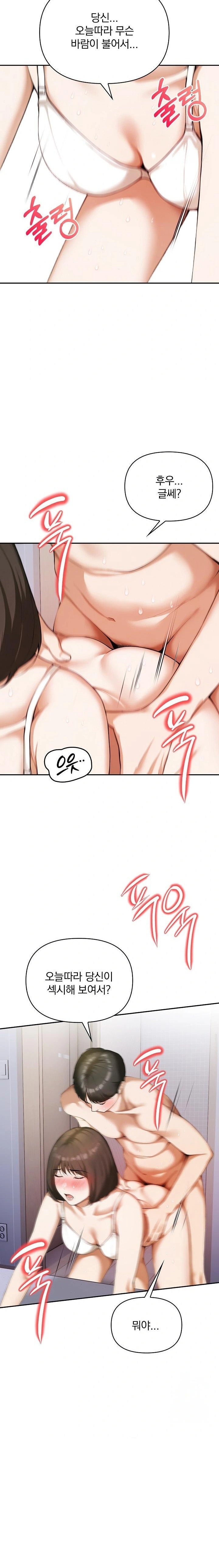 A Married Woman Who Let Her EX-Boyfriend into the House When Her Husband Was Not Home Raw - Chapter 8 [photo 20] - MangaPorn