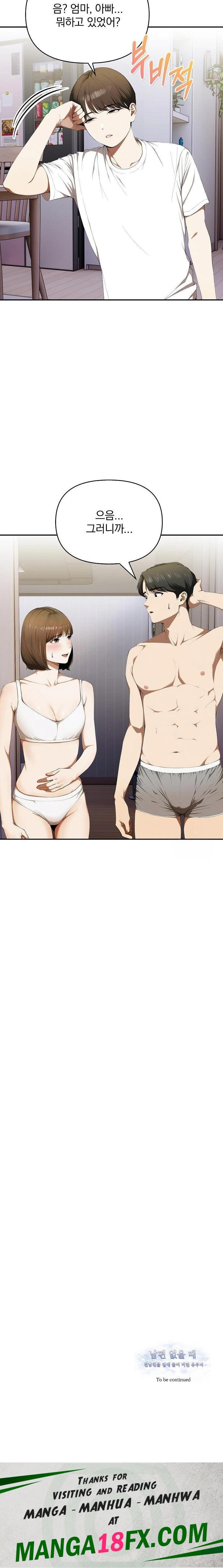 A Married Woman Who Let Her EX-Boyfriend into the House When Her Husband Was Not Home Raw - Chapter 8 [photo 23] - MangaPorn