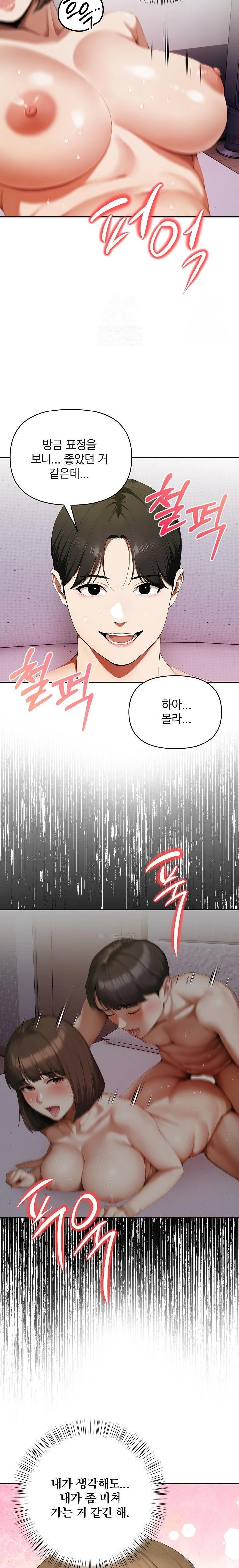 A Married Woman Who Let Her EX-Boyfriend into the House When Her Husband Was Not Home Raw - Chapter 8 [photo 6] - MangaPorn