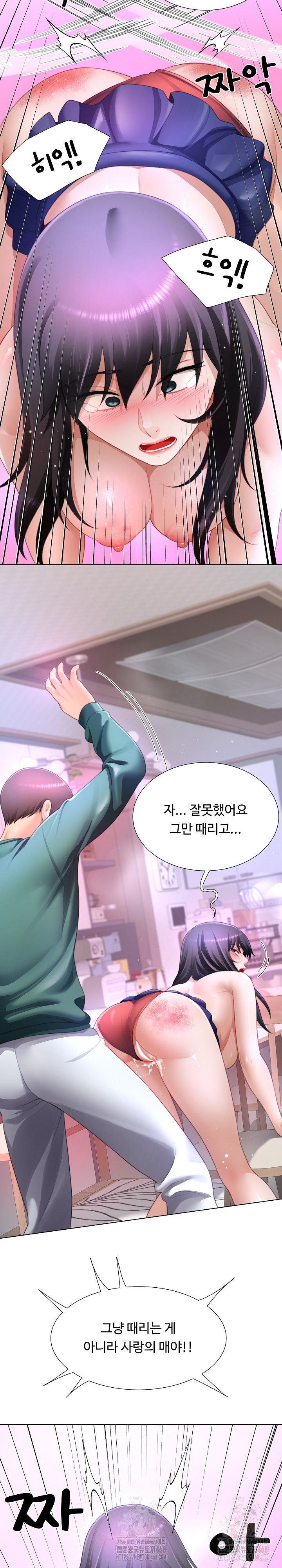 Wanna Become a Dad or a Boyfriend? Raw - Chapter 36 [photo 15] - MangaPorn