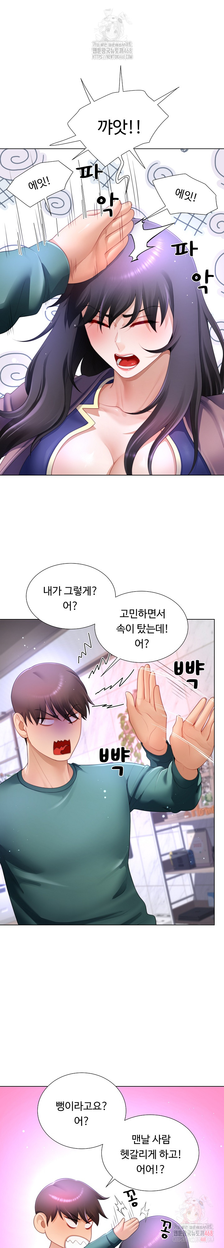 Wanna Become a Dad or a Boyfriend? Raw - Chapter 36 [photo 2] - MangaPorn