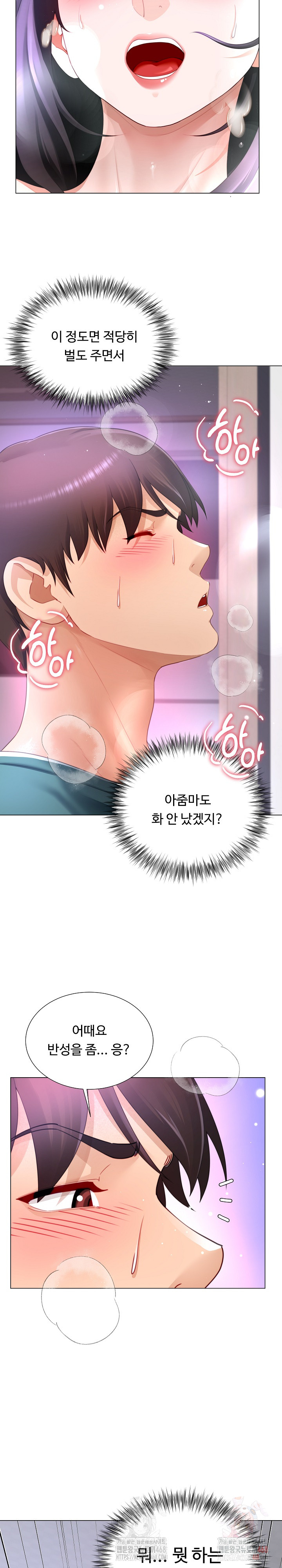 Wanna Become a Dad or a Boyfriend? Raw - Chapter 36 [photo 26] - MangaPorn