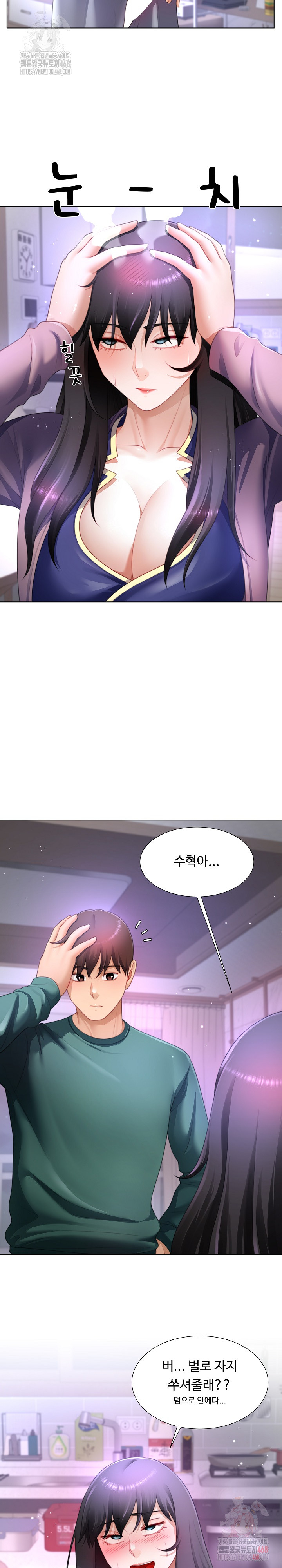 Wanna Become a Dad or a Boyfriend? Raw - Chapter 36 [photo 4] - MangaPorn