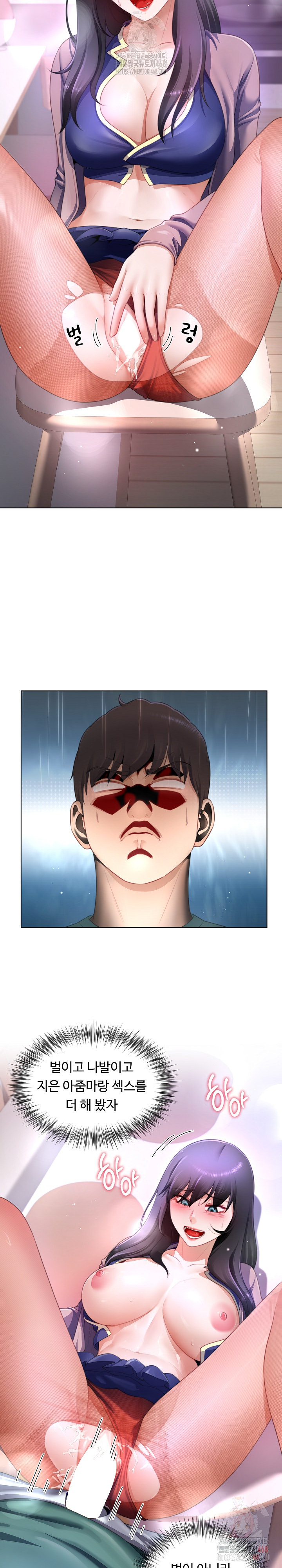 Wanna Become a Dad or a Boyfriend? Raw - Chapter 36 [photo 5] - MangaPorn