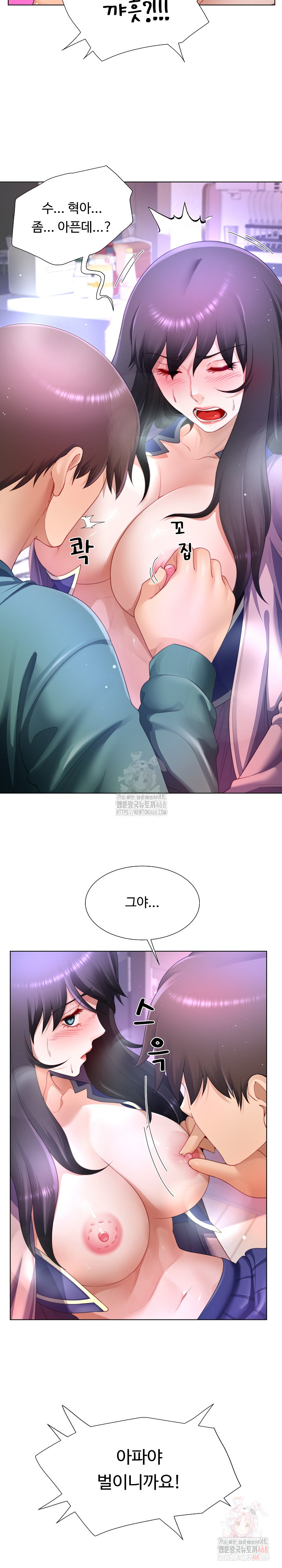 Wanna Become a Dad or a Boyfriend? Raw - Chapter 36 [photo 8] - MangaPorn