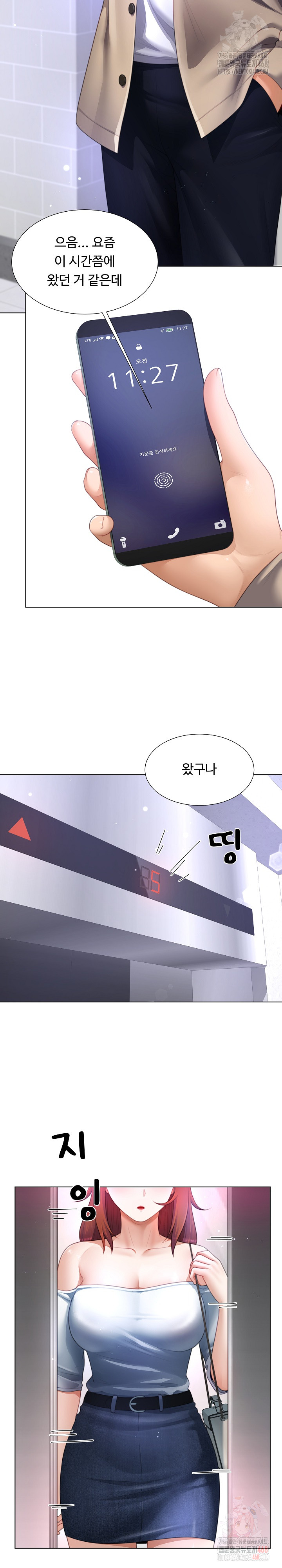 Wanna Become a Dad or a Boyfriend? Raw - Chapter 37 [photo 13] - MangaPorn