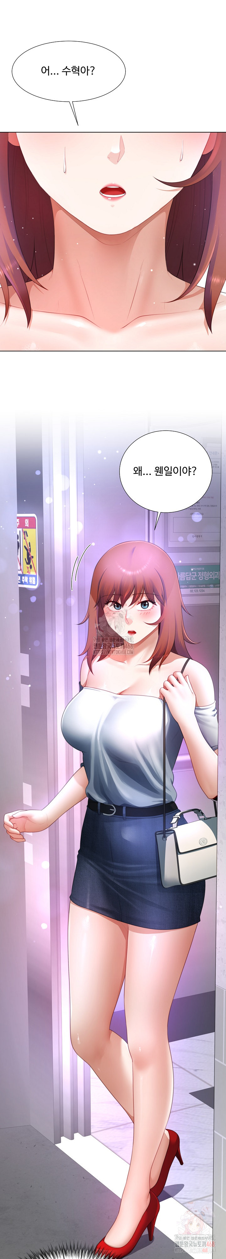 Wanna Become a Dad or a Boyfriend? Raw - Chapter 37 [photo 14] - MangaPorn