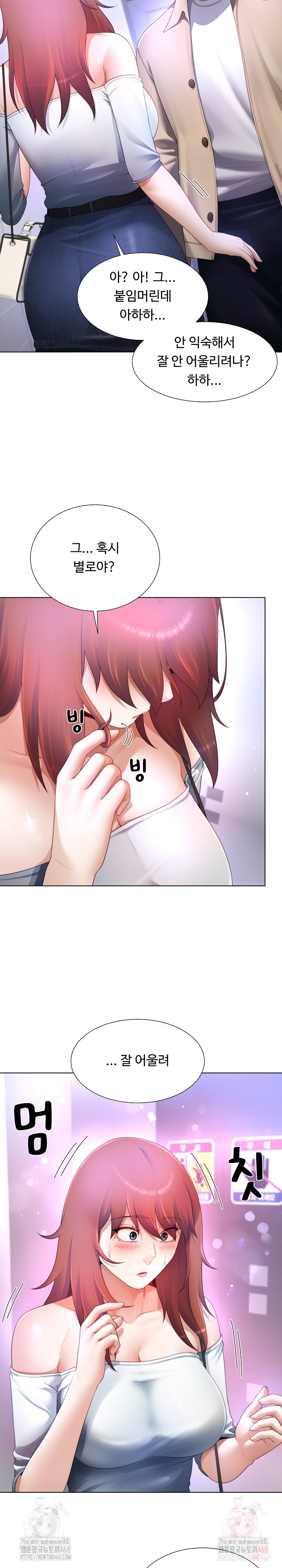 Wanna Become a Dad or a Boyfriend? Raw - Chapter 37 [photo 16] - MangaPorn