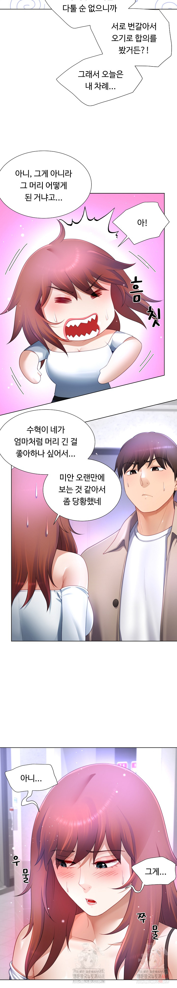 Wanna Become a Dad or a Boyfriend? Raw - Chapter 37 [photo 18] - MangaPorn