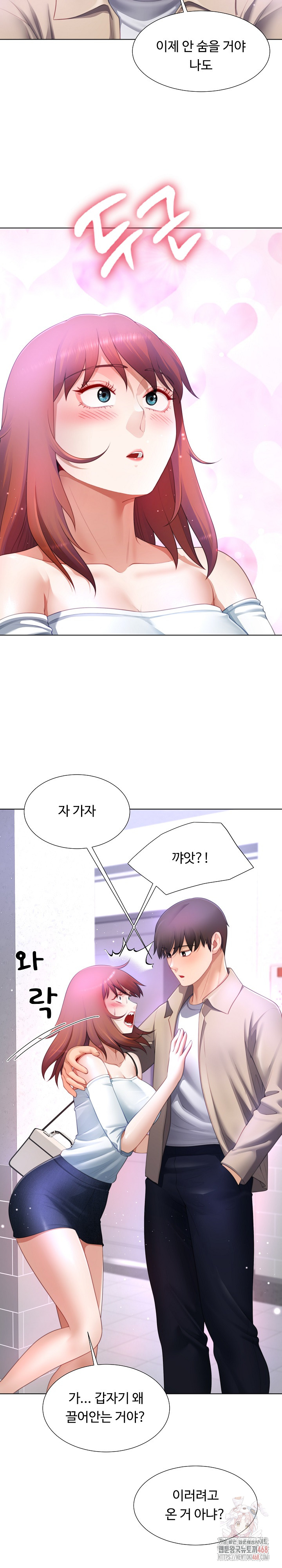 Wanna Become a Dad or a Boyfriend? Raw - Chapter 37 [photo 20] - MangaPorn