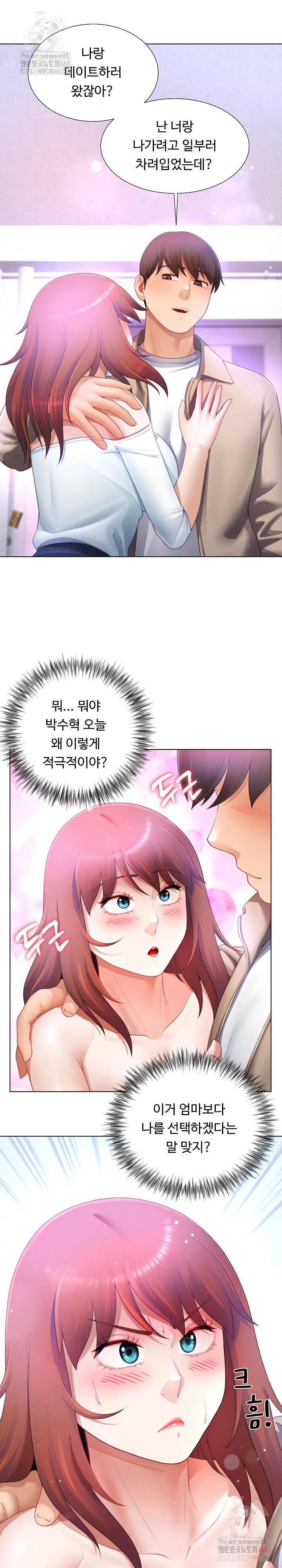 Wanna Become a Dad or a Boyfriend? Raw - Chapter 37 [photo 21] - MangaPorn