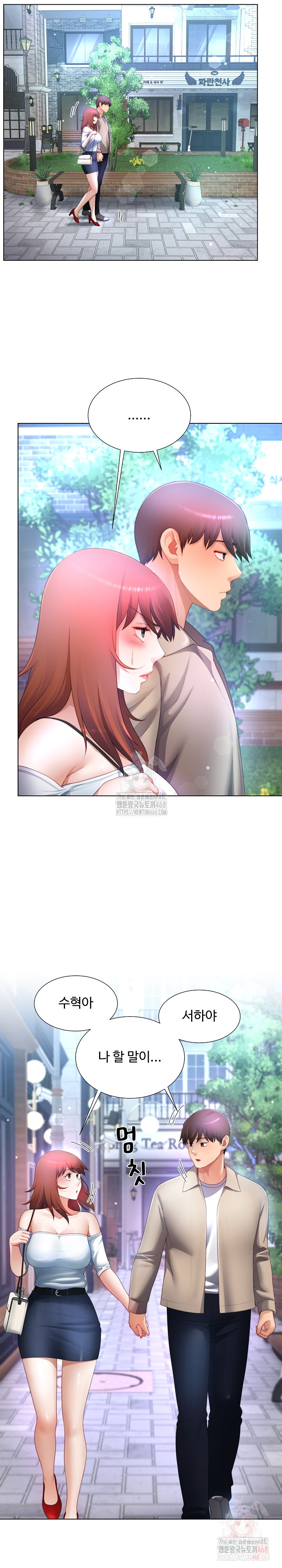 Wanna Become a Dad or a Boyfriend? Raw - Chapter 37 [photo 23] - MangaPorn