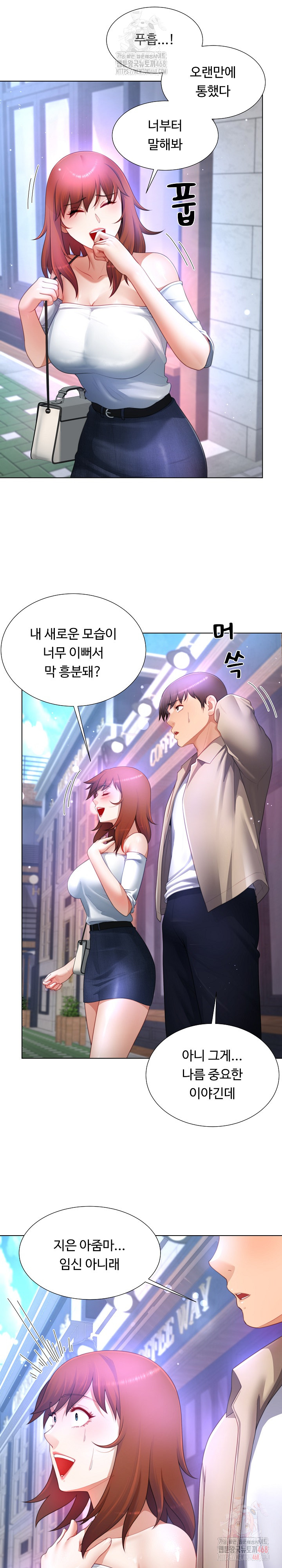 Wanna Become a Dad or a Boyfriend? Raw - Chapter 37 [photo 24] - MangaPorn