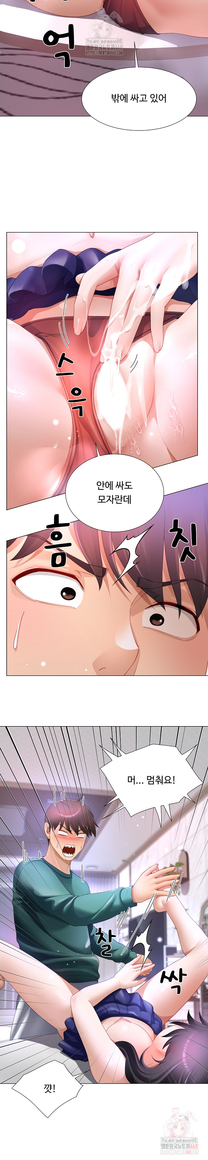 Wanna Become a Dad or a Boyfriend? Raw - Chapter 37 [photo 3] - MangaPorn