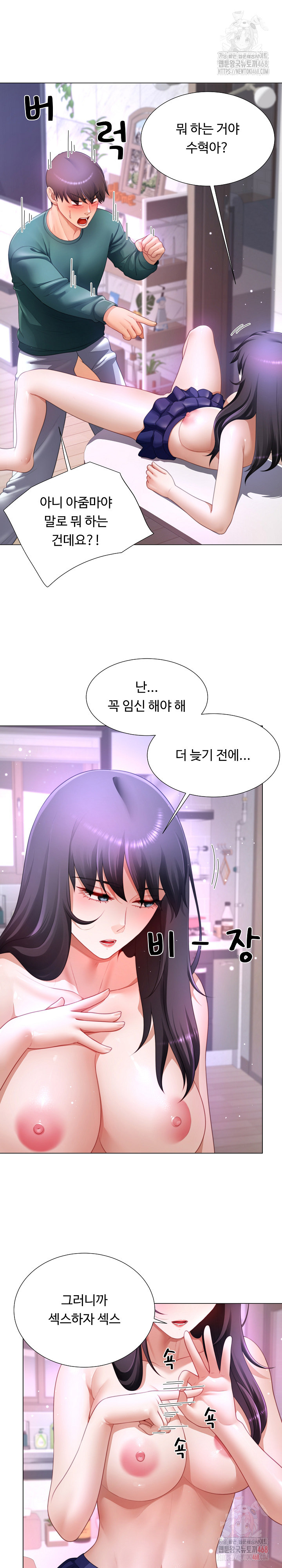 Wanna Become a Dad or a Boyfriend? Raw - Chapter 37 [photo 4] - MangaPorn