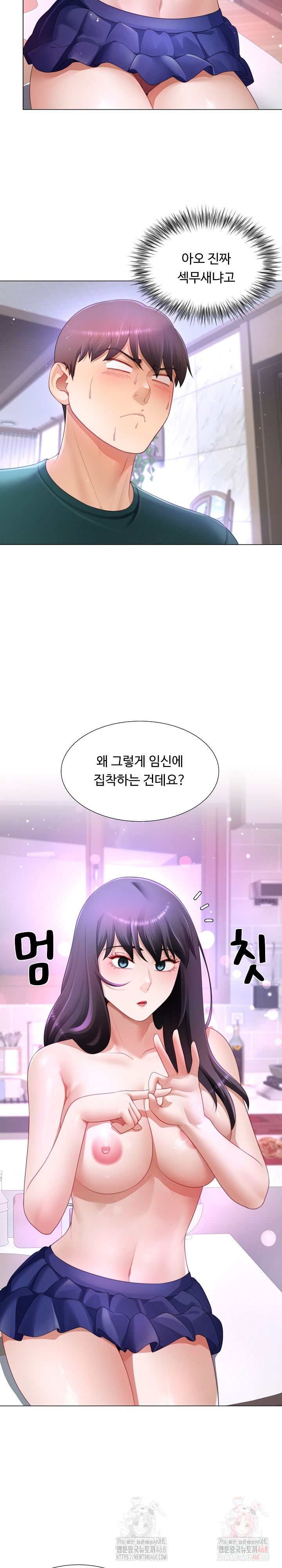 Wanna Become a Dad or a Boyfriend? Raw - Chapter 37 [photo 5] - MangaPorn