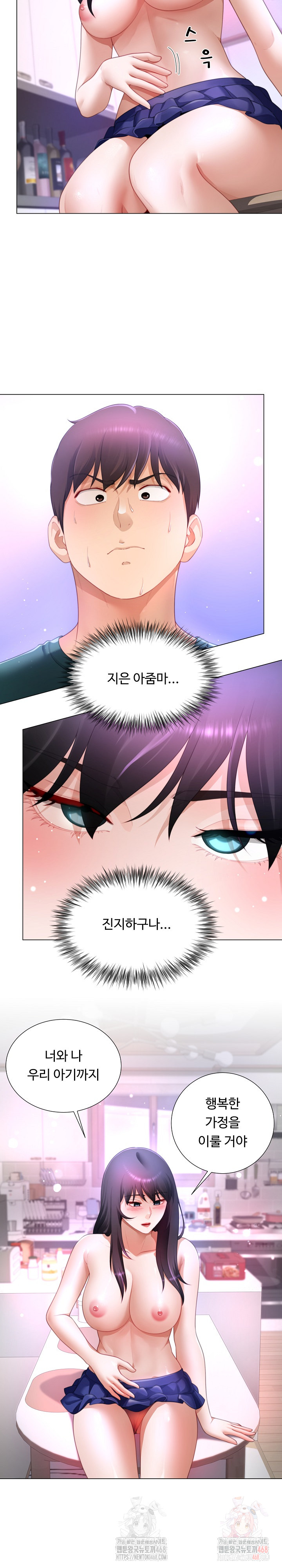 Wanna Become a Dad or a Boyfriend? Raw - Chapter 37 [photo 7] - MangaPorn