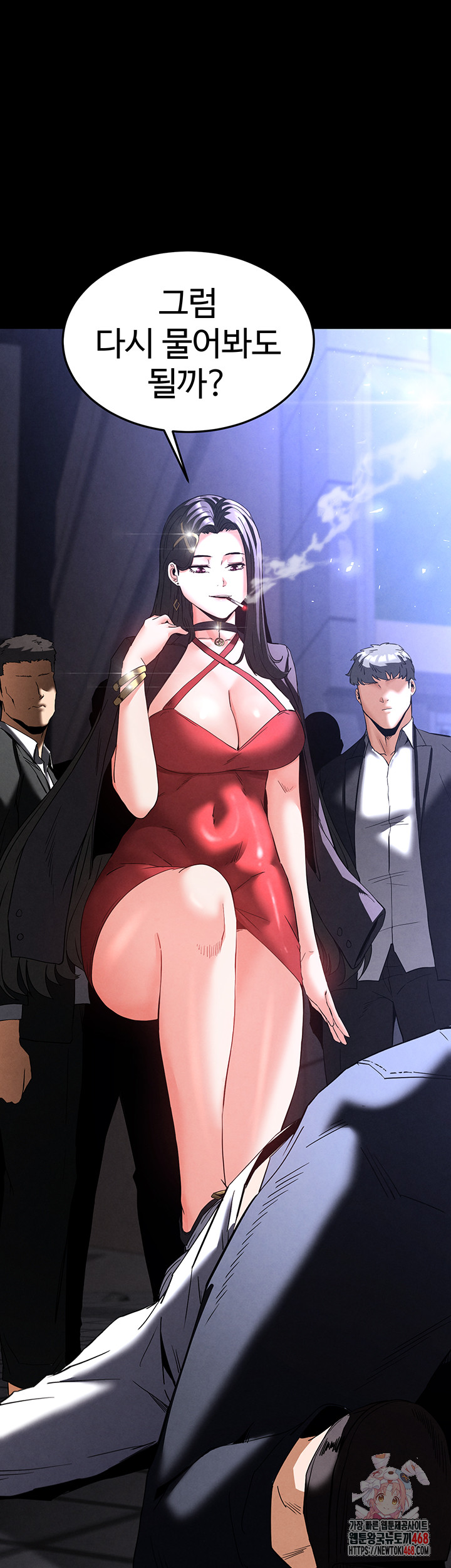 Human Scum Raw - Chapter 33 [photo 1] - MangaPorn