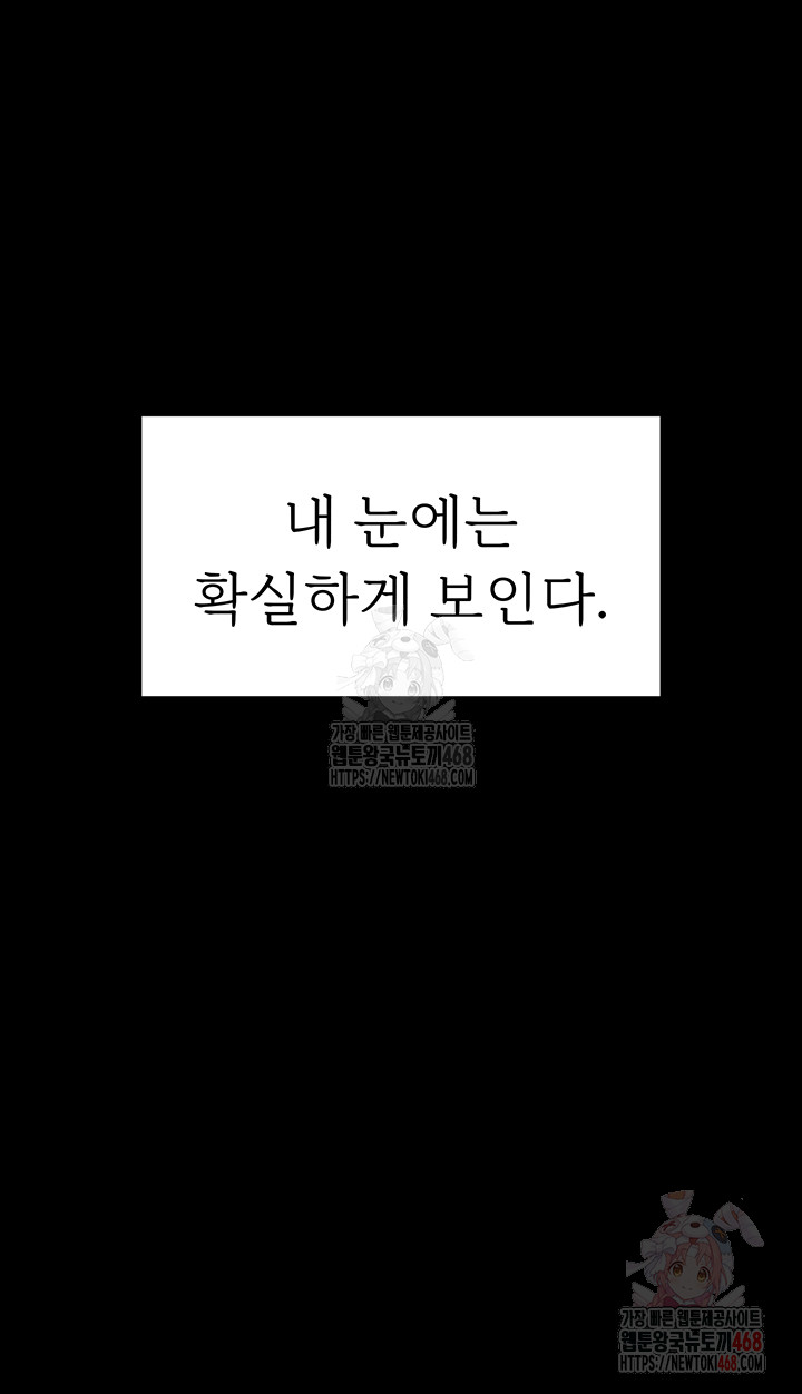 Human Scum Raw - Chapter 33 [photo 10] - MangaPorn