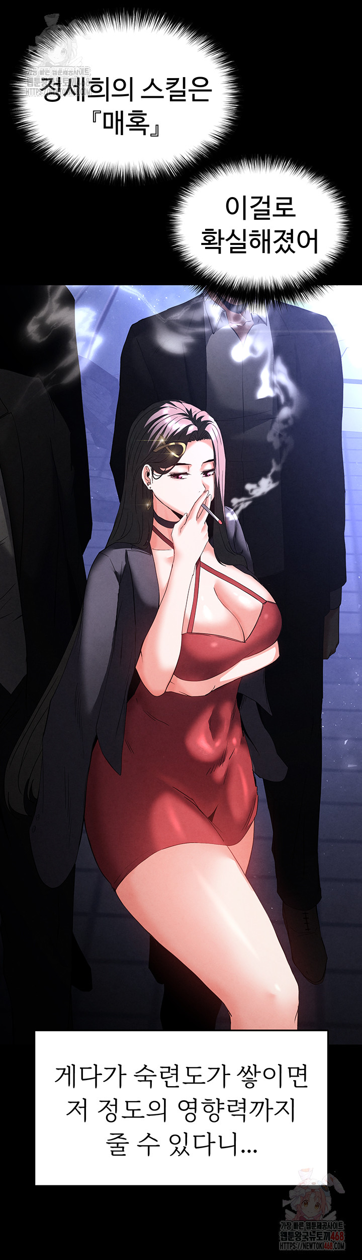 Human Scum Raw - Chapter 33 [photo 11] - MangaPorn