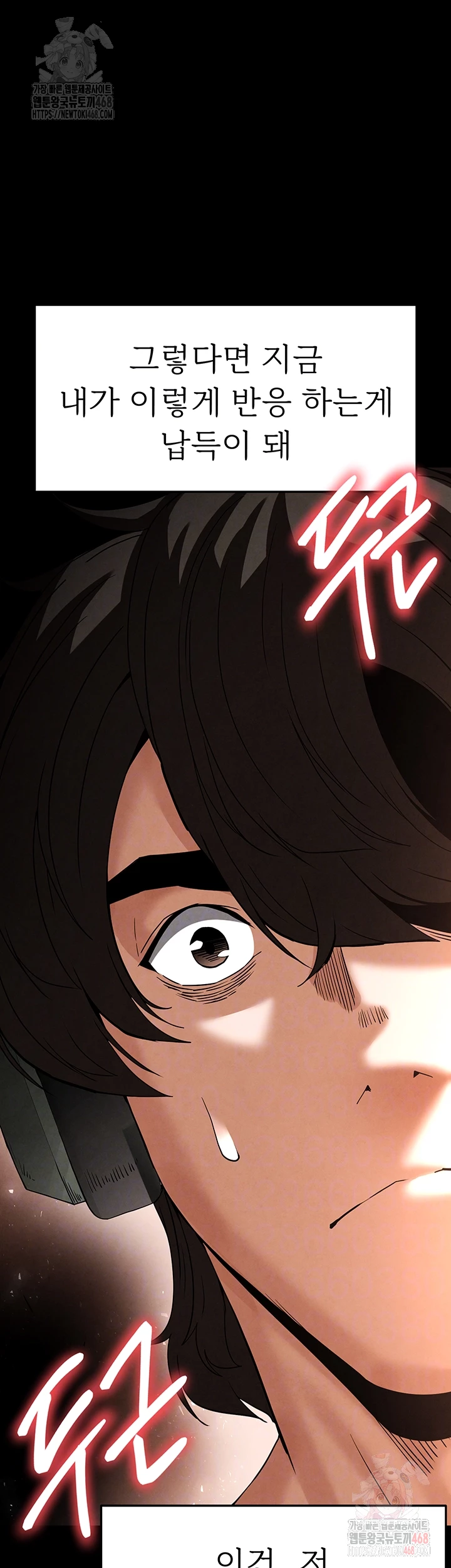 Human Scum Raw - Chapter 33 [photo 12] - MangaPorn