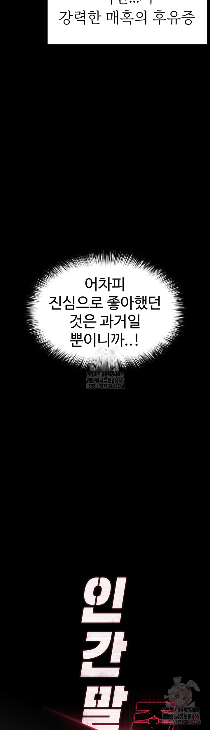 Human Scum Raw - Chapter 33 [photo 13] - MangaPorn