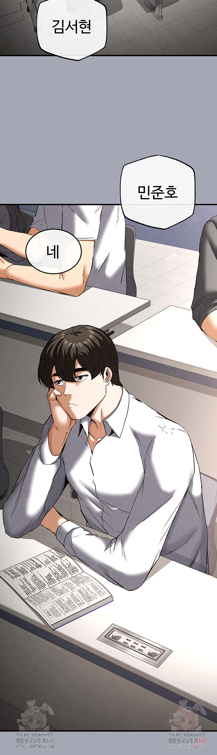 Human Scum Raw - Chapter 33 [photo 15] - MangaPorn