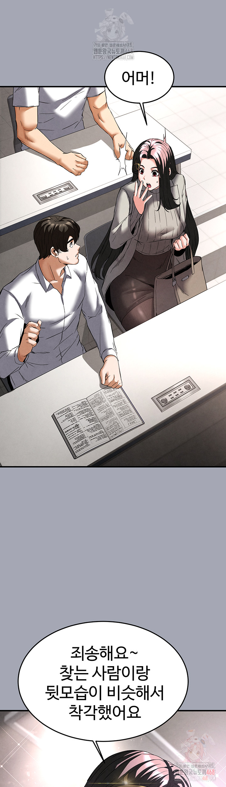 Human Scum Raw - Chapter 33 [photo 17] - MangaPorn