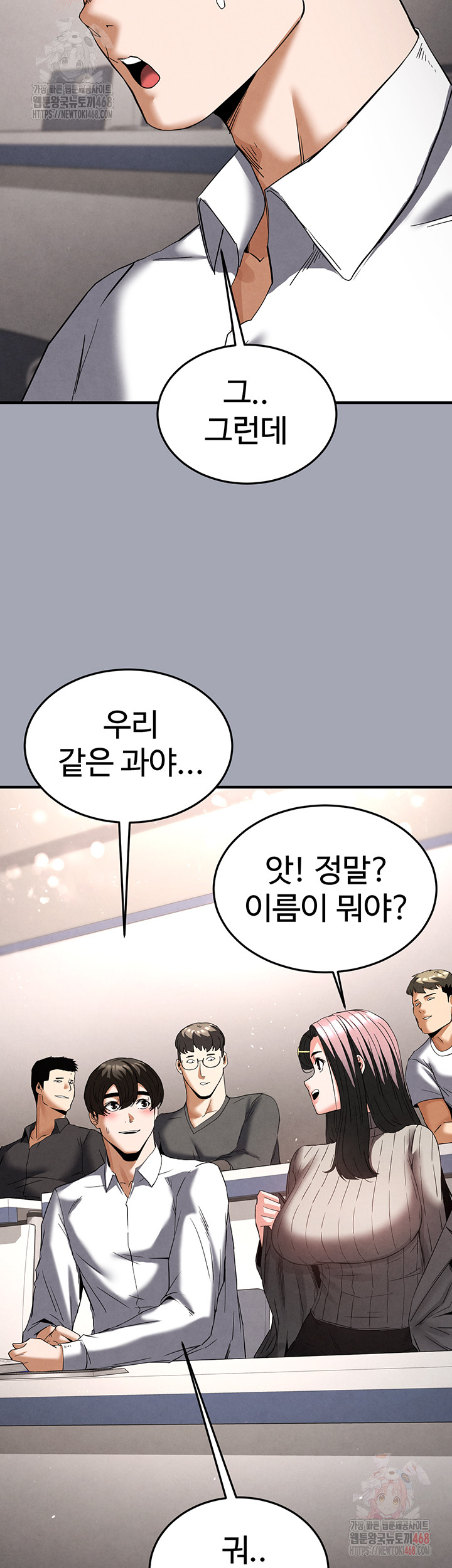 Human Scum Raw - Chapter 33 [photo 19] - MangaPorn