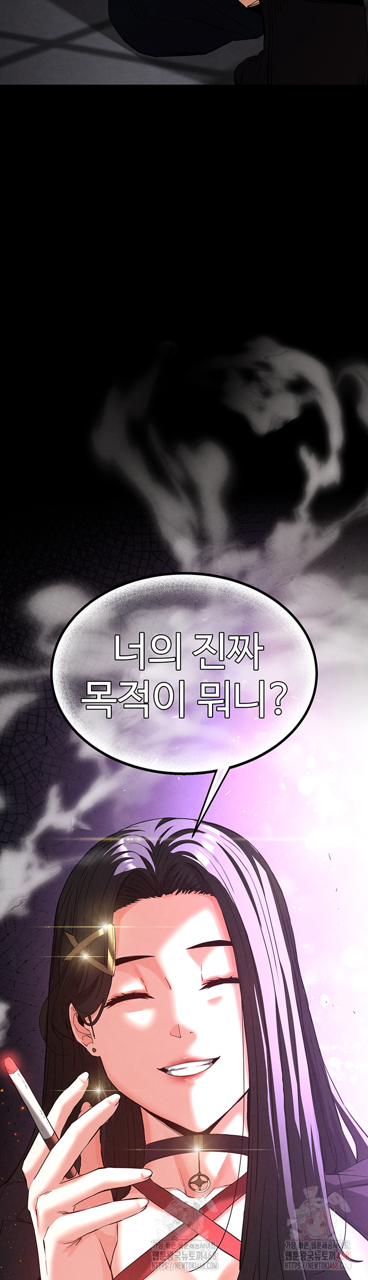 Human Scum Raw - Chapter 33 [photo 2] - MangaPorn