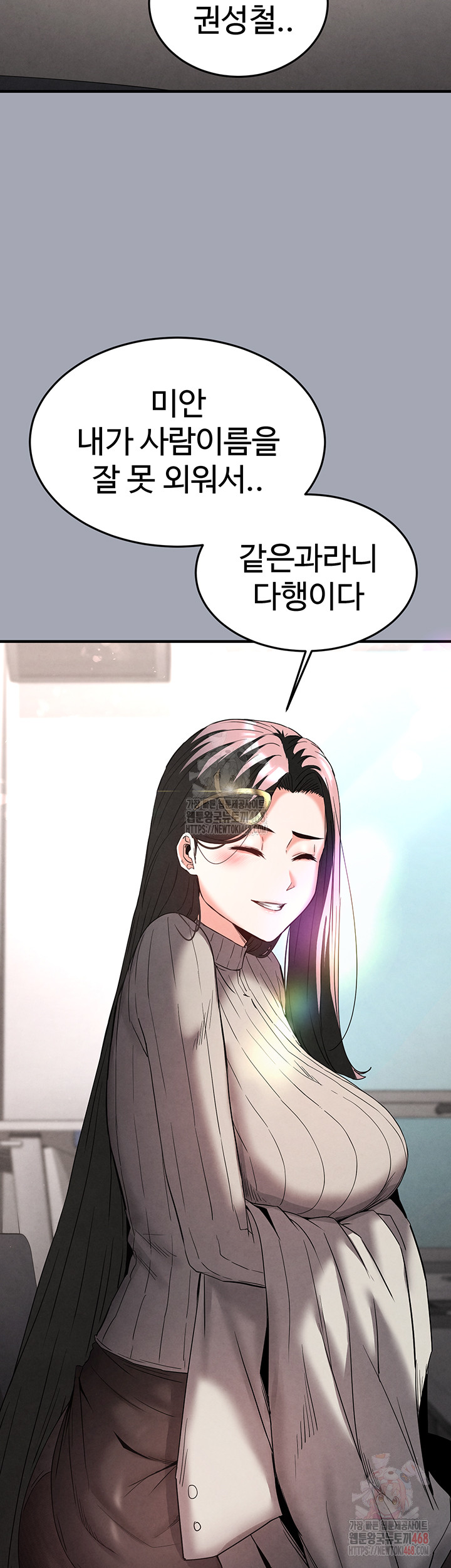 Human Scum Raw - Chapter 33 [photo 20] - MangaPorn