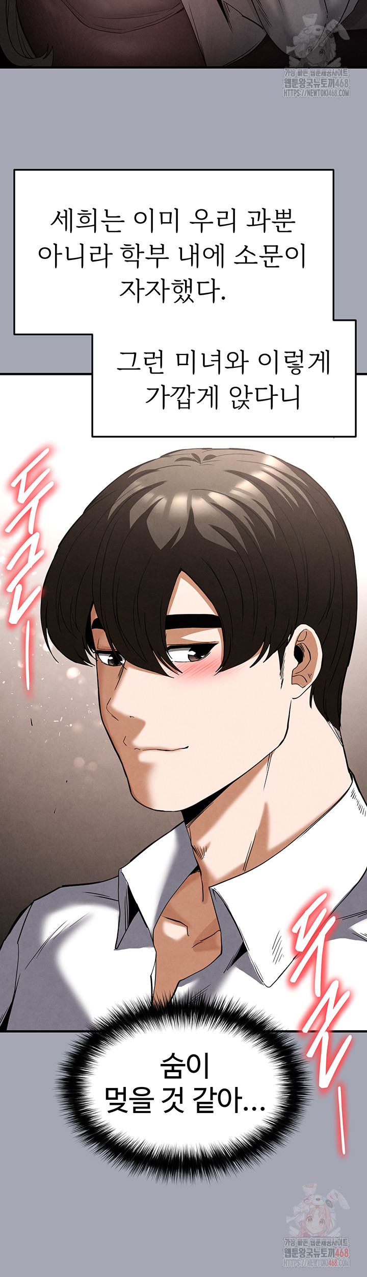 Human Scum Raw - Chapter 33 [photo 21] - MangaPorn