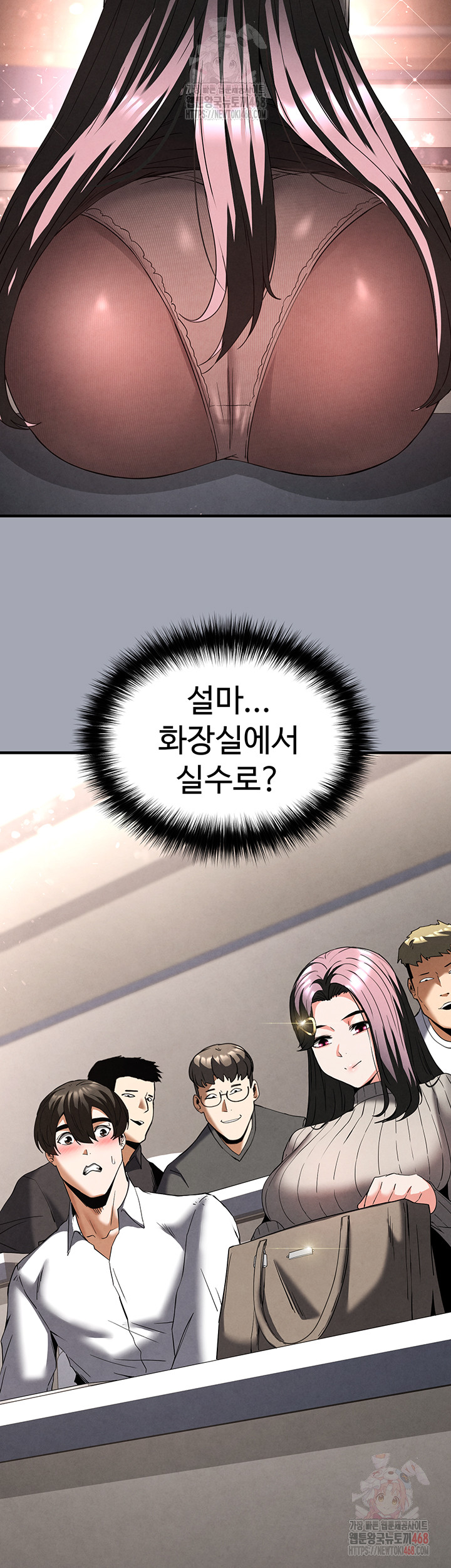 Human Scum Raw - Chapter 33 [photo 24] - MangaPorn