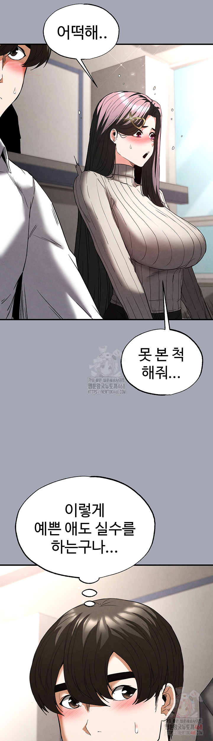 Human Scum Raw - Chapter 33 [photo 28] - MangaPorn