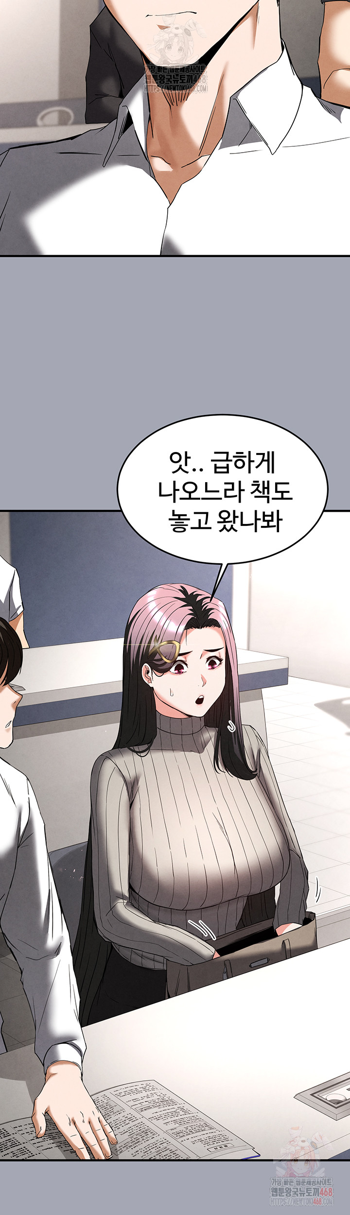 Human Scum Raw - Chapter 33 [photo 29] - MangaPorn