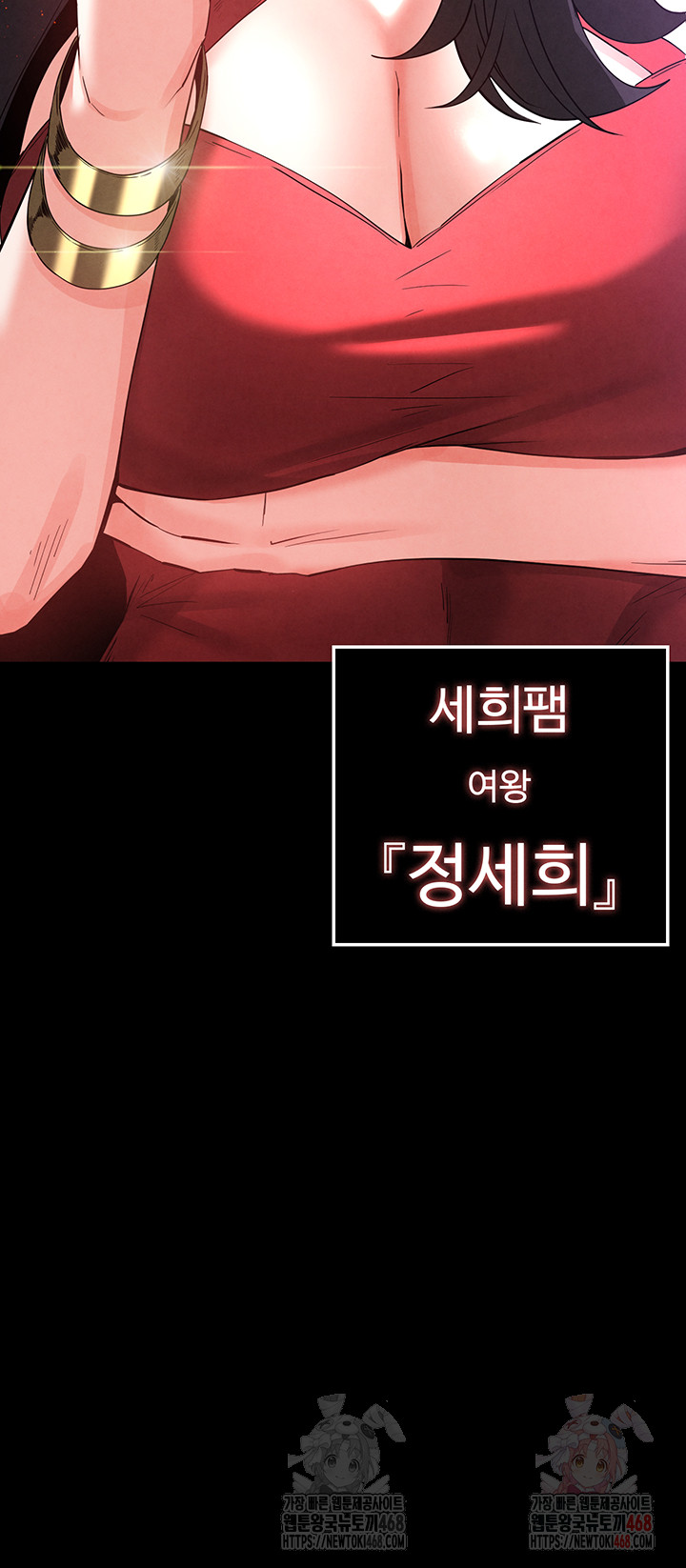 Human Scum Raw - Chapter 33 [photo 3] - MangaPorn