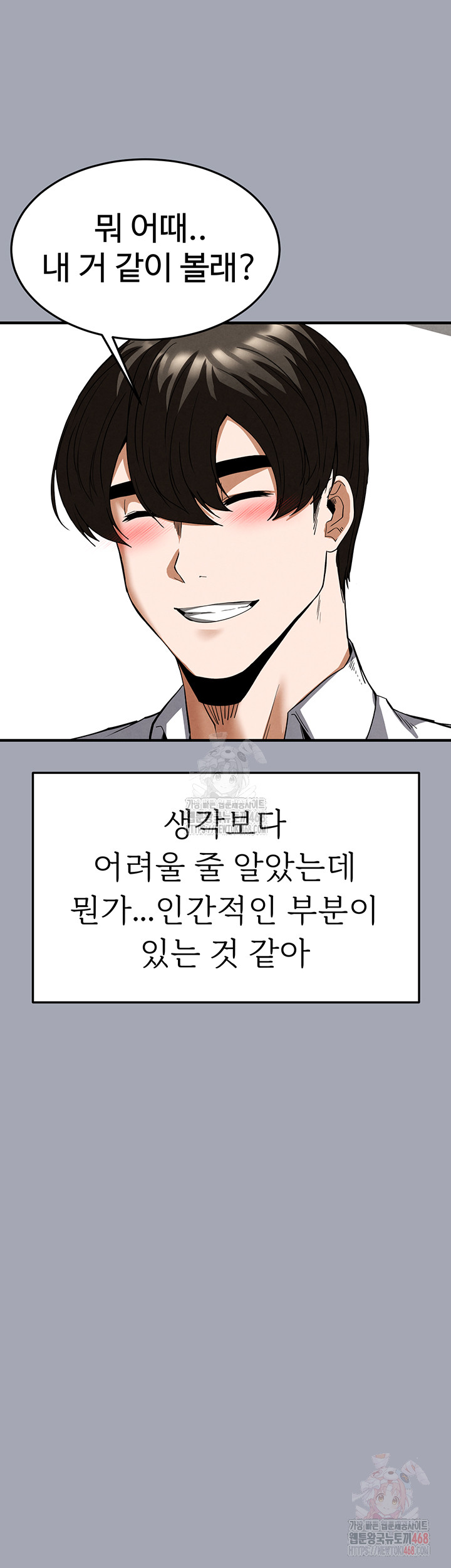 Human Scum Raw - Chapter 33 [photo 30] - MangaPorn