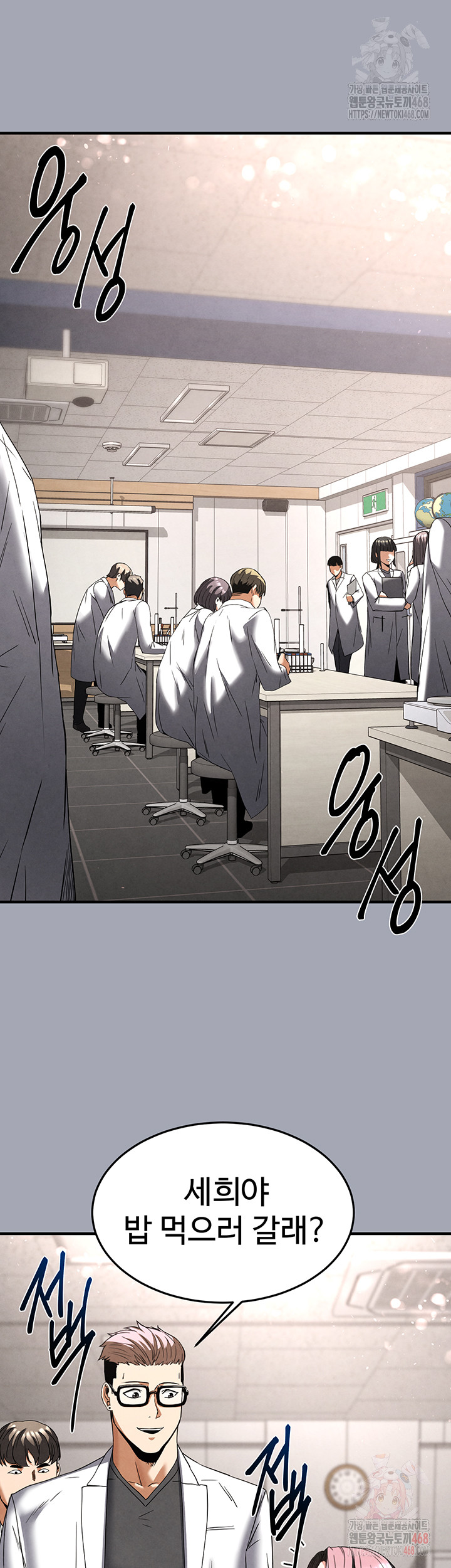 Human Scum Raw - Chapter 33 [photo 32] - MangaPorn