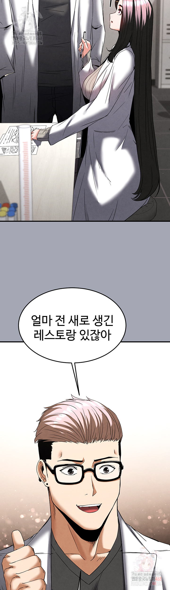 Human Scum Raw - Chapter 33 [photo 33] - MangaPorn