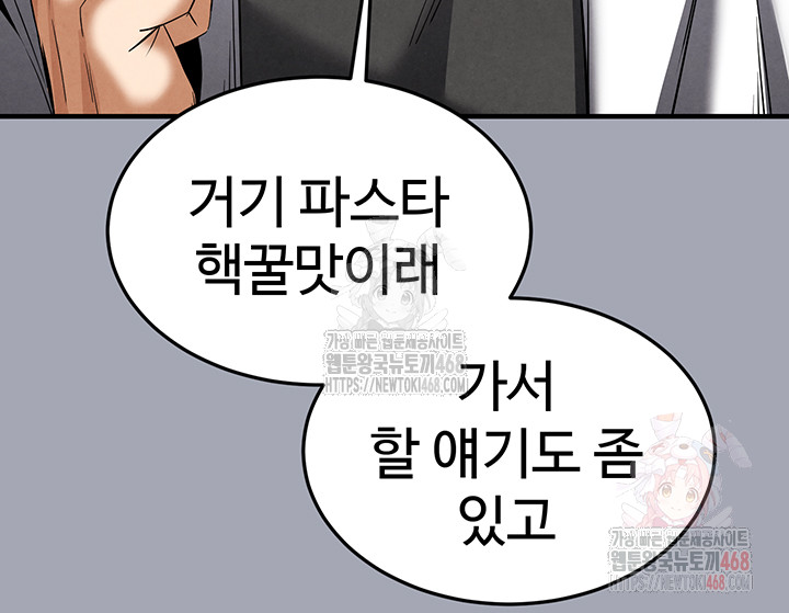 Human Scum Raw - Chapter 33 [photo 34] - MangaPorn